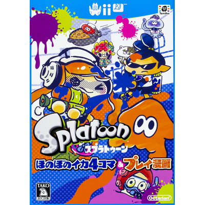 楽天市場 角川書店 スプラトゥーンほのぼのイカ4コマ プレイ漫画 kadokawa コミッククリア編集部 価格比較 商品価格ナビ 楽天市場 角川書店 スプラトゥーンほのぼのイカ4コマ プレイ漫画 kadokawa コミッククリア編集部 価格比較 商品価格ナビ